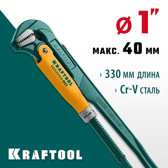 KRAFTOOL PANZER-90, №1, 1″, 330 мм, трубный ключ с прямыми губками (2734-10)