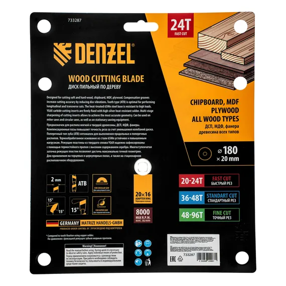 Пильный диск по дереву ф180х 20 мм, 24 зубьев Denzel