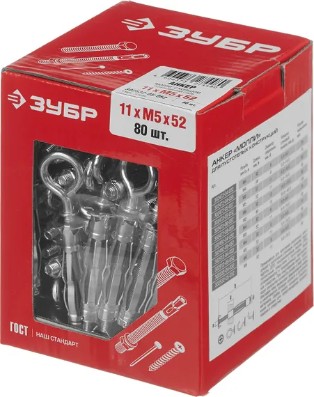 ЗУБР МОЛЛИ, М5 х 52 х 11 мм, 80 шт, анкер с кольцом для пустотелых конструкций (302532-05-052)