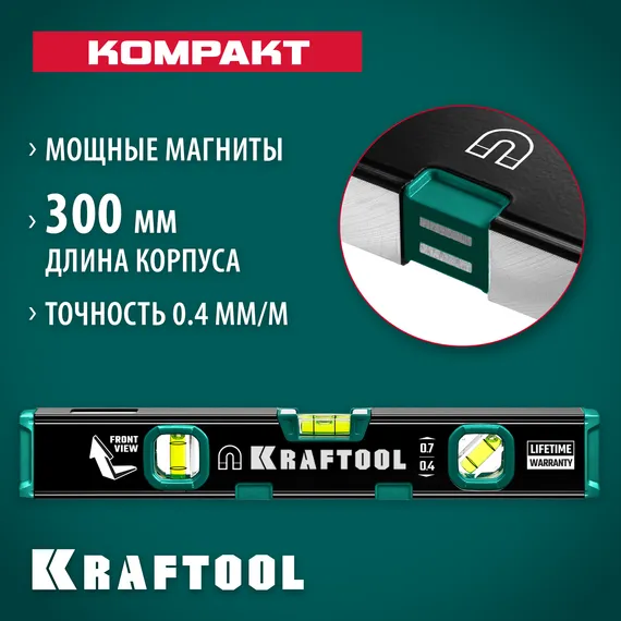 KRAFTOOL KOMPAKT-300, 300 мм, усиленный профиль, с зеркальным глазком, компактный магнитный уровень (34784)