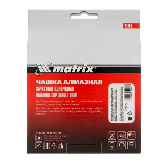 Чашка алмазная зачистная, 125 мм, однорядная Matrix