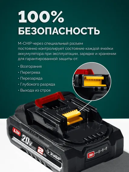 Мини-пила цепная аккумуляторная садовая ЗУБР 20 В, 100 мм шина, без АКБ (LMS), (ПЦА-2010)