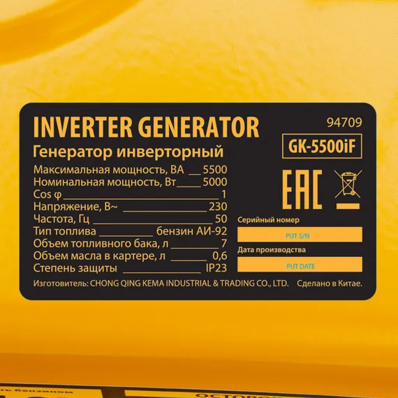 Генератор инверторный GK-5500iF, 5,5 кВт, 230 В, ручной старт DENZEL