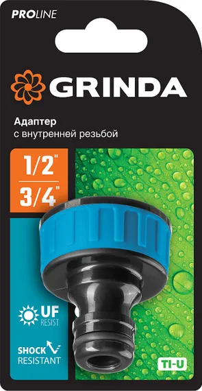GRINDA TI-34, 3/4″, с внутренней резьбой, штуцерный адаптер, PROLine (8-426402)