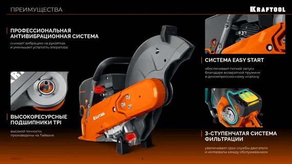 KRAFTOOL 4800 Вт, 400 мм, диск в комплекте, бензорез по бетону (бетонорез) (K970-16 H)