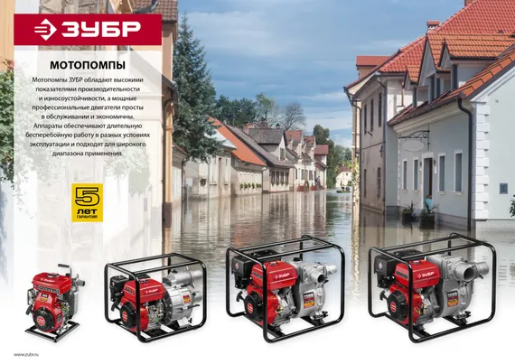 ЗУБР 1000 л/мин, мотопомпа бензиновая для грязной воды (МПГ-1000-80)