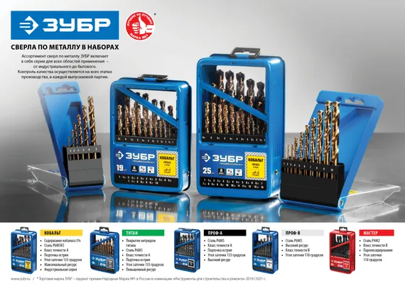 ЗУБР ПРОФ-А, 99 шт, (1-10 мм), сталь Р6М5, класс А, мет.бокс, набор сверл по металлу, Профессионал (29625-H99)