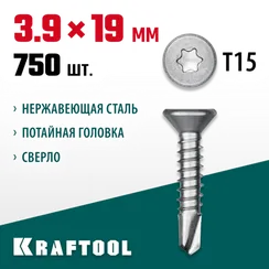 KRAFTOOL DS-C, 19 х 3.9 мм, А2, сверло, потайная головка, ТХ15, 750 шт, саморез нержавеющий (300932-39-019)