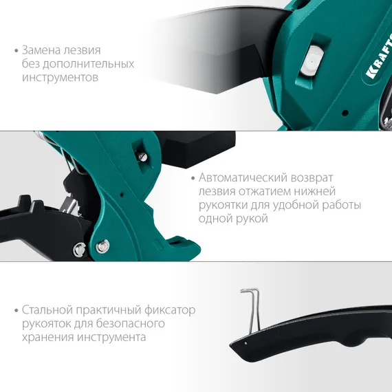 KRAFTOOL Alligator-42, до 42 мм, автоматический труборез по металлопластиковым и пластиковым трубам (23406-42)