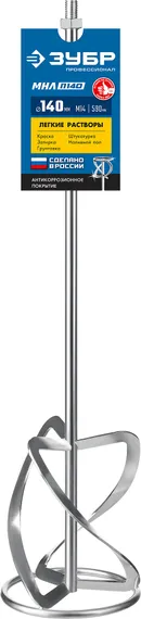 ЗУБР М14, d140 мм, насадка-миксер для легких растворов ″сверху-вниз″, Профессионал (МНЛ-П140)