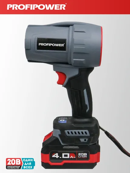 Воздуходувка аккумуляторная PROFIPOWER 18В Tornado COMPACT, 1 АКБ х 4 Ач + З/У E0225