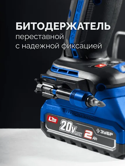 Бесщеточная ударная дрель-шуруповерт, ЗУБР 20 В, 70 Н·м, 2 АКБ LMS (2 А·ч),кейс, ПРОФЕССИОНАЛ (DBS-70-22)
