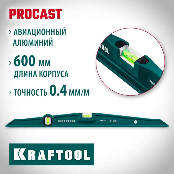 KRAFTOOL PROCAST, 600 мм, литой уровень (34717-060)