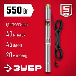 Скважинный центробежный насос, ЗУБР 550 Вт, 40 м напор, корпус из нержавеющей стали (НСЦ-75-40)