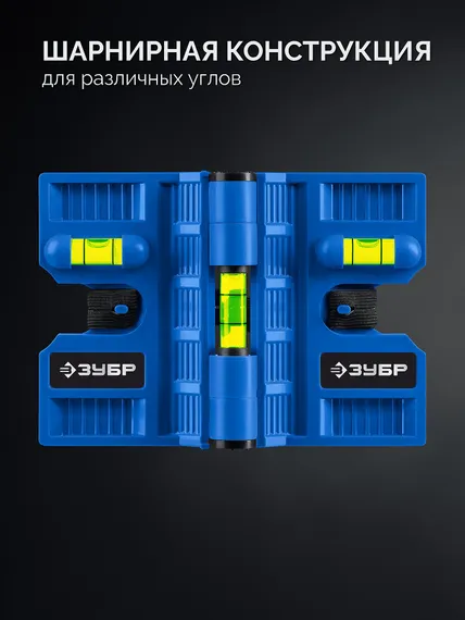 ЗУБР ПРОФЕССИОНАЛ-3D угловой магнитный уровень (34553)