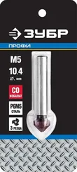 ЗУБР Кобальт, 10.4 x 50 мм, для раззенковки М5, кобальтовое покрытие, конусный зенкер, Профессионал (29732-5)
