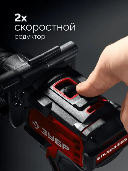 Бесщеточная дрель-шуруповерт, ЗУБР 20 В, 165 Н·м, 1 АКБ LMS (2 А·ч), (ДБ-165-21)