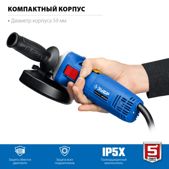 УШМ, (болгарка) электрическая, ЗУБР 900 Вт, d125 мм, Профессионал (УШМ-П125-900)