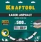 KRAFTOOL LASER-ASPHALT 500 мм (25.4/20 мм, 10х4.5 мм), алмазный диск (36687-500)