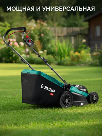 Аккумуляторная газонокосилка бесщеточная ЗУБР 40 В (2x20В), 460 мм, без АКБ (LMS) (ГКЛ-4046)