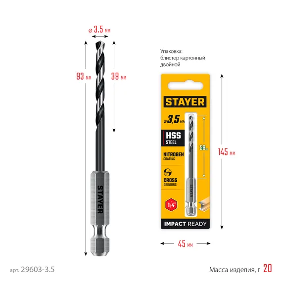 STAYER НЕХ-1/4″, d 3.5 х 93 мм, сверло по металлу для винтовёртов и шуруповертов IMPACT READY (29603-3.5)