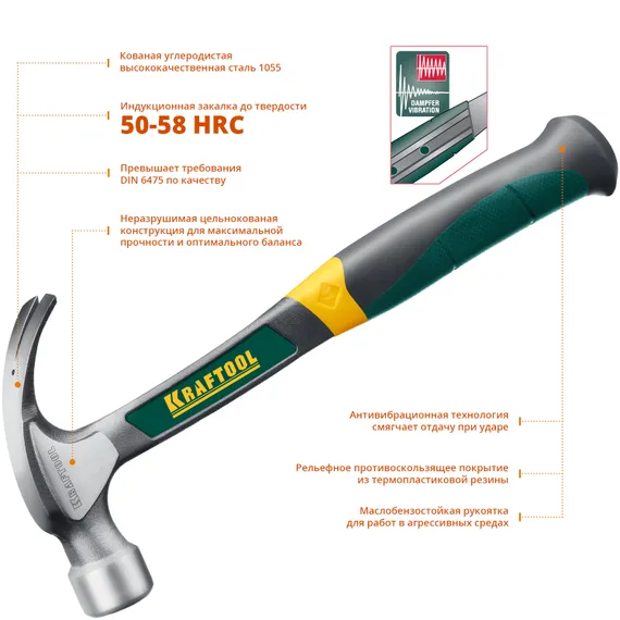 KRAFTOOL Thor, 560 г, цельнокованый столярный молоток-гвоздодёр (20270)