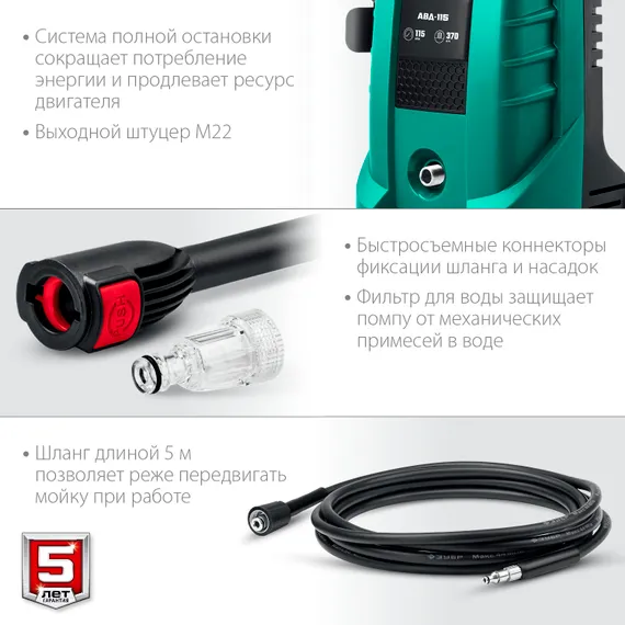 Мойка высокого давления ЗУБР 115 Атм 1500 Вт (АВД-115)