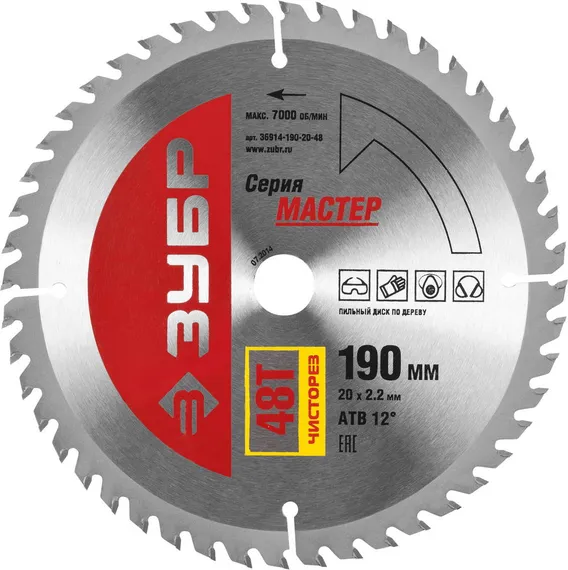 ЗУБР Чистый рез 190 x 20мм 48Т, диск пильный по дереву