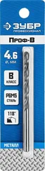ЗУБР ПРОФ-В, 4.6 х 80 мм, сталь Р6М5, класс В, сверло по металлу, Профессионал (29621-4.6)