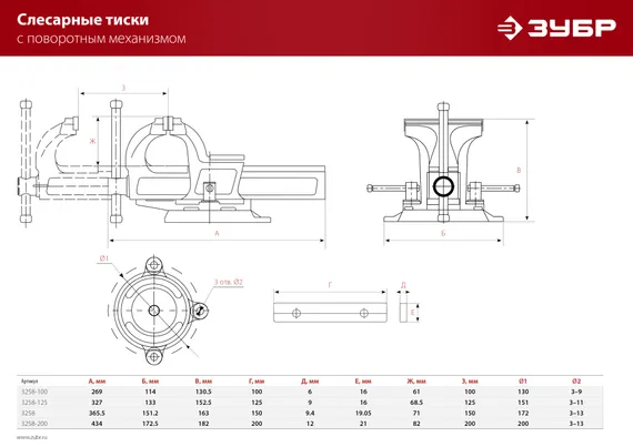 ЗУБР 200 мм, слесарные тиски (3258-200)
