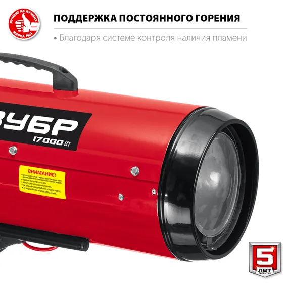 ЗУБР 17 кВт, дизельная тепловая пушка, прямой нагрев (ДП-К6-17)