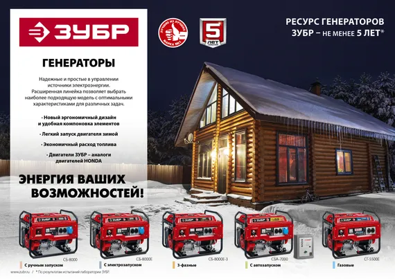 Бензиновый генератор с электростартером ЗУБР 7000 Вт 380/220 В (СБ-7000Е-3)