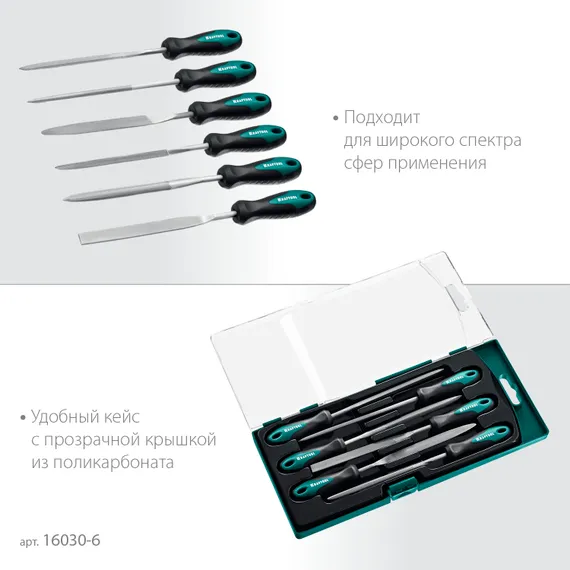 KRAFTOOL 6 шт, 160 мм, набор надфилей (16030-6)