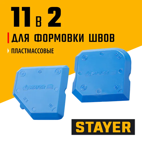 STAYER MAX-Tile набор специальных шпателей для формирования швов герметика (10165-H2)