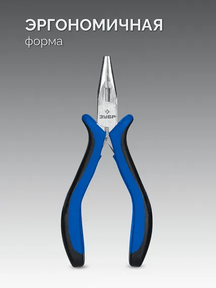 ЗУБР 120 мм, мини тонкогубцы, Профессионал (22170-3)