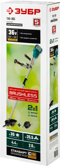 Триммер аккумуляторный садовый, бесщеточный, ЗУБР С1-18, 36 В, 35/25.5 см, без АКБ, (ТАБ-365)