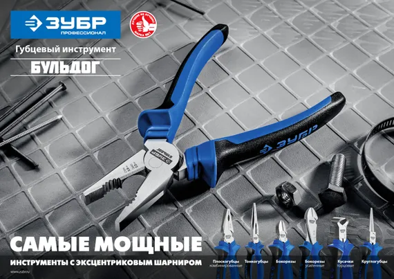 ЗУБР 200 мм, тонкогубцы, Профессионал (2201-3-20)