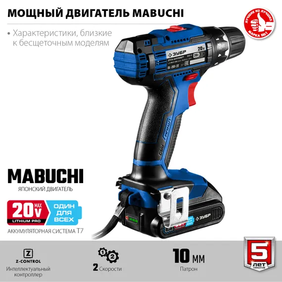 Дрель-шуруповерт, ЗУБР Т7, 20 В, 50 Н·м, 2 АКБ (2 А·ч), кейс, Профессионал (DL-201-22)