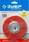 ЗУБР 125 мм, нейлоновая проволока, щетка дисковая для дрели, Профессионал (35161-125)