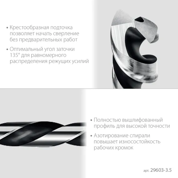 STAYER НЕХ-1/4″, d 3.5 х 93 мм, сверло по металлу для винтовёртов и шуруповертов IMPACT READY (29603-3.5)