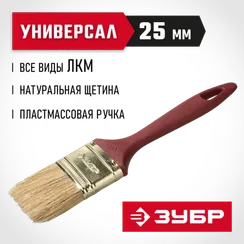 ЗУБР УНИВЕРСАЛ, КП-11 25 мм, 1″, светлая натуральная щетина, пластмассовая ручка, плоская кисть (4-01011-025)