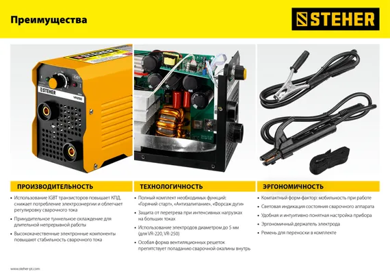 STEHER ММА, 190 А, сварочный аппарат инверторный, макс. электрод Ø 4.0 мм (VR-190)
