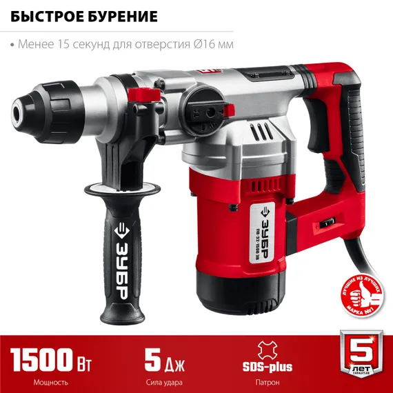 Перфоратор электрический SDS Plus, ЗУБР 32 мм, 1500 Вт, АВТ (ПВ-32-1500 ЭВ)