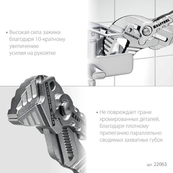 KRAFTOOL Vise-Wrench, 180 мм, клещи переставные-гаечный ключ (22063)