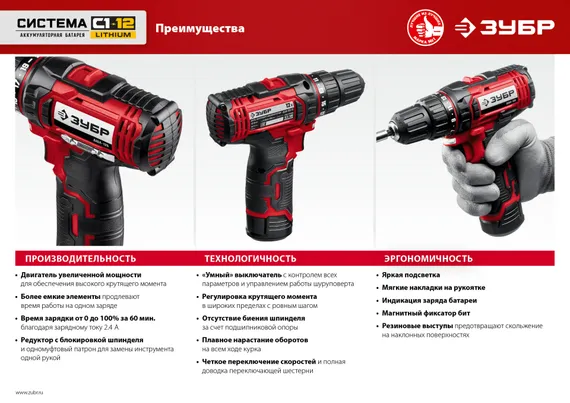 Дрель-шуруповерт, ЗУБР С1-12, 12 В, 30 Н·м, 2 АКБ (2 А·ч), кейс (ДШЛ-125-22)