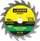 STAYER Fast Line, 160 x 20/16 мм, 18T, быстрый рез, пильный диск по дереву (3680-160-20-18)
