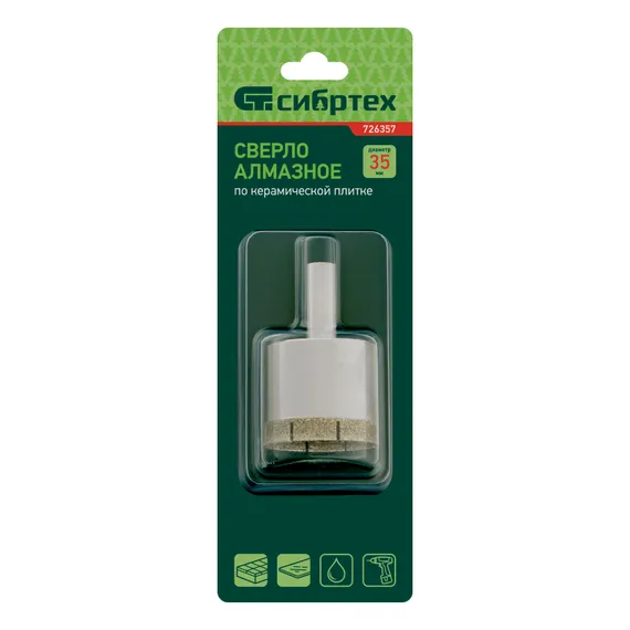 Сверло по стеклу и керамической плитке, 35 х 55 мм, цилиндрический хвостовик Сибртех