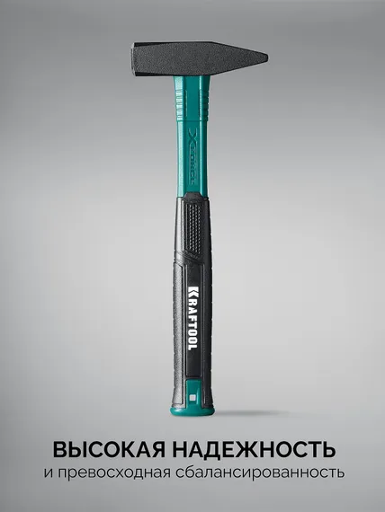 KRAFTOOL X-FORCE 500 г, слесарный молоток (2007-05)