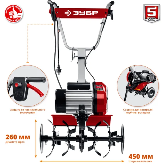 Культиватор электрический ЗУБР 2500 Вт (КАД-2500)