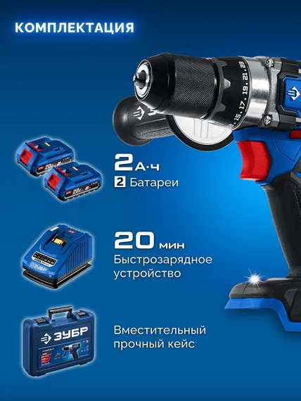 Бесщеточная дрель-шуруповерт, ЗУБР 20 В, 70 Н·м, 2 АКБ LMS (2 А·ч), кейс, ПРОФЕССИОНАЛ (DB-70-22)